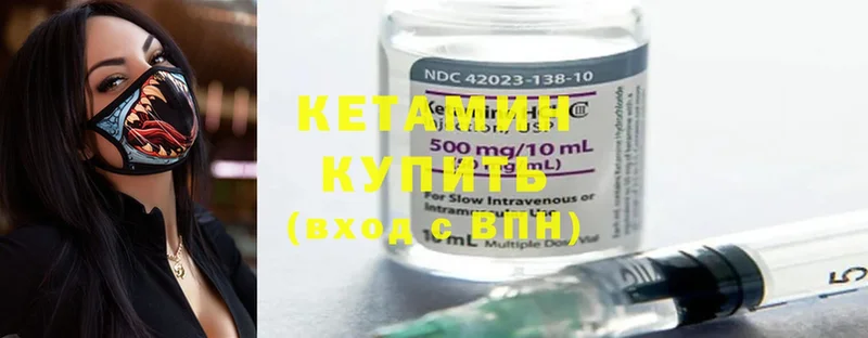 Кетамин ketamine  сколько стоит  Набережные Челны 