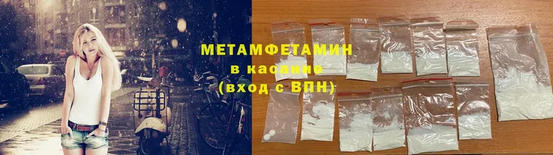 Первитин Methamphetamine Набережные Челны